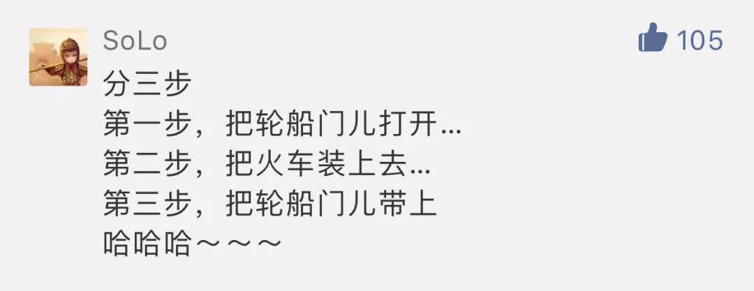 火车上轮船,到底需要几步? 火车上轮船,到底需要几步?