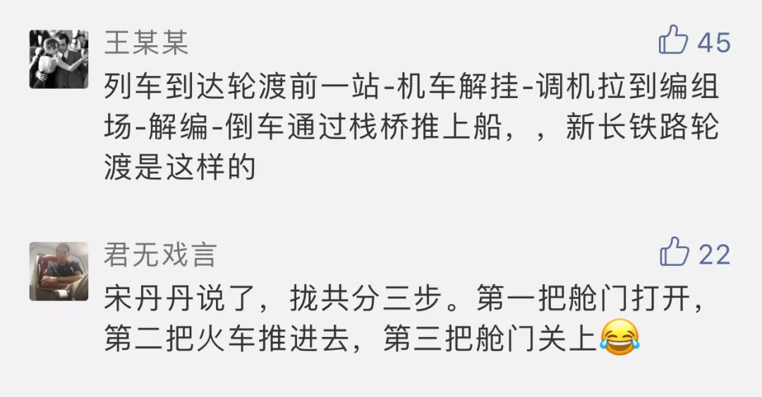 火车上轮船,到底需要几步? 火车上轮船,到底需要几步?