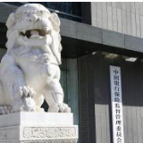 银保监会：已要求北京银监局对奔驰汽车金融开展调查