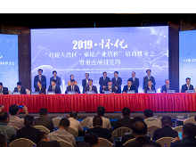 怀化市“对接大湾区·承接产业转移”招商推介会签下超百亿元大单