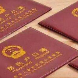 人民日报海外版:“落户放开”不等于“楼市松绑”