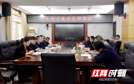 朱法栋主持召开全区土地出让调度会