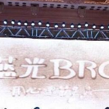 冲击千亿 蓝光地产狂飙突进遭遇规模挑战