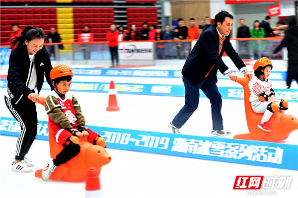 第五届全国大众冰雪季2018-2019湖南冰雪系列活动在郴州举行