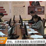 【扫黑除恶】新化：志愿者服务队 助力扫黑除恶