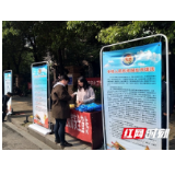 街道开展“全民国家安全教育日” 集中宣传活动