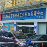 2018年湖南住房公积金发放11.71万笔贷款 共计427.12亿元
