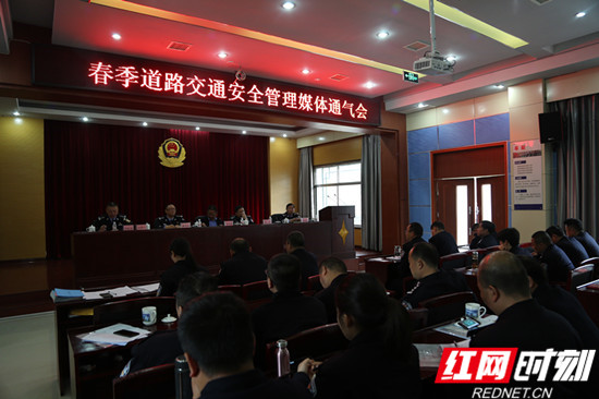武陵源交警召开2019年春季媒体通气会