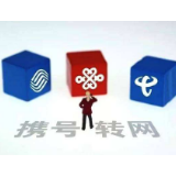 携号转网“坑多多”，维权也要等哭诉？