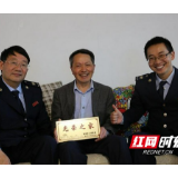 保靖县税务局组织开展“光荣之家”授牌活动