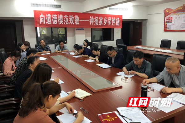 邵阳市四中组织党员学习钟扬的先进事迹