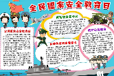 国家安全机关对举报危害国家安全行为有重要贡献人员进行表彰奖励