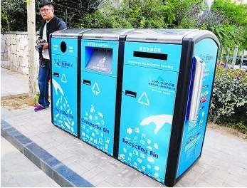 中国环博会展示行业新技术：智能垃圾箱 回收帮大忙