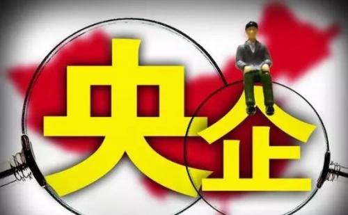 中央企业实现首季“开门红”