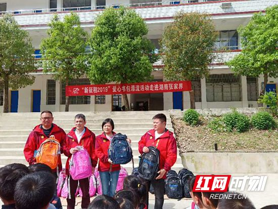 “新征程2019”爱心书包漂流活动走进湖南张家界