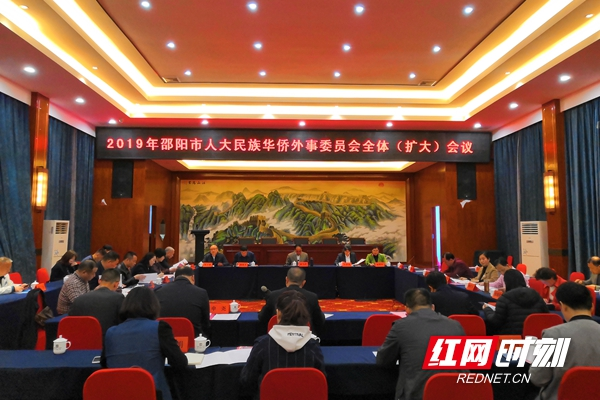 市人大民族华侨外事委员会全体（扩大）会议：抓好工作落实 服务全市经济社会发展大局