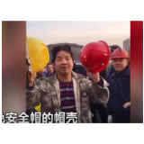 红黄安全帽PK：保障生命安全岂有职务之别