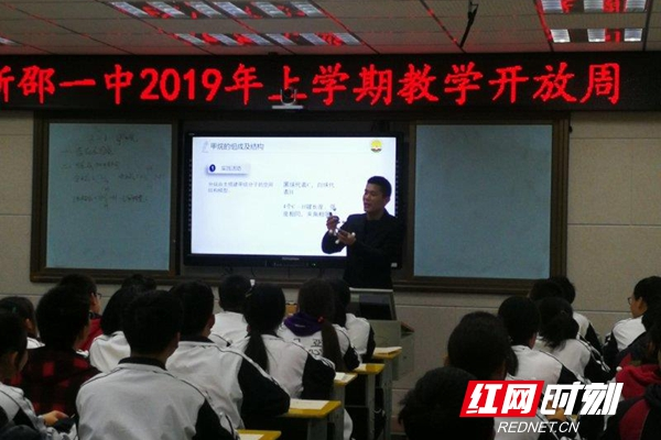 新邵一中：开放课堂竞技 青年教师显彩