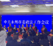 道县这些单位和家庭获2018年度永州市“十六大”平安创建表彰