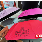 送上宣传遮阳伞 扫黑除恶观念深入人心