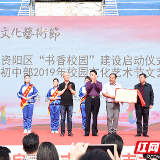培养孩子纸质阅读习惯 资阳打造书香校园