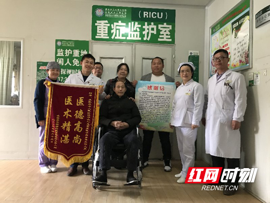 张家界：送锦旗 为谢救夫恩