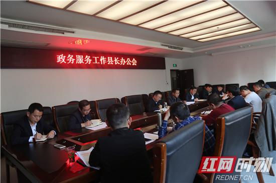 桑植：赵云海主持召开政务工作县长办公会