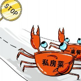 长沙市纪委监委联合市场监管局重拳整治无证照“一桌餐”“私房菜”