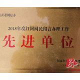宁远县委网信办：用心用情 架起党群“连心桥”
