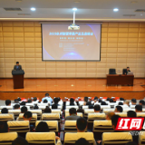 2019永州智慧零售产业生态峰会在永州经开区举行