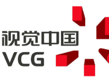 视觉中国：收到罚款30万元的行政处罚决定书
