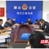 打好扫黑除恶攻坚仗 赫山公安法制部门在行动