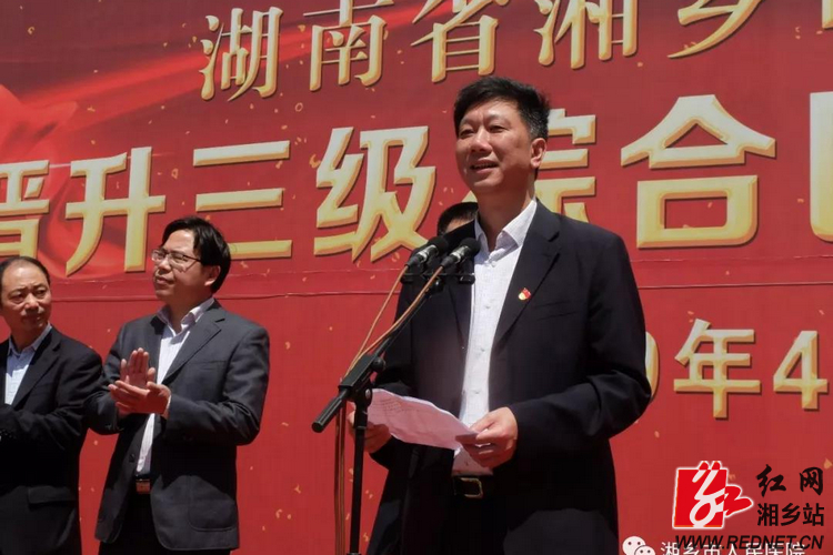 市委常委,宣传部长谢永根致辞