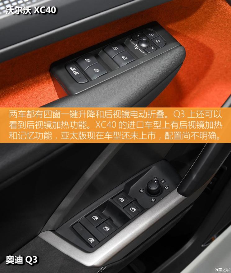 沃尔沃亚太 沃尔沃XC40 2020款 T5 四驱智雅运动版