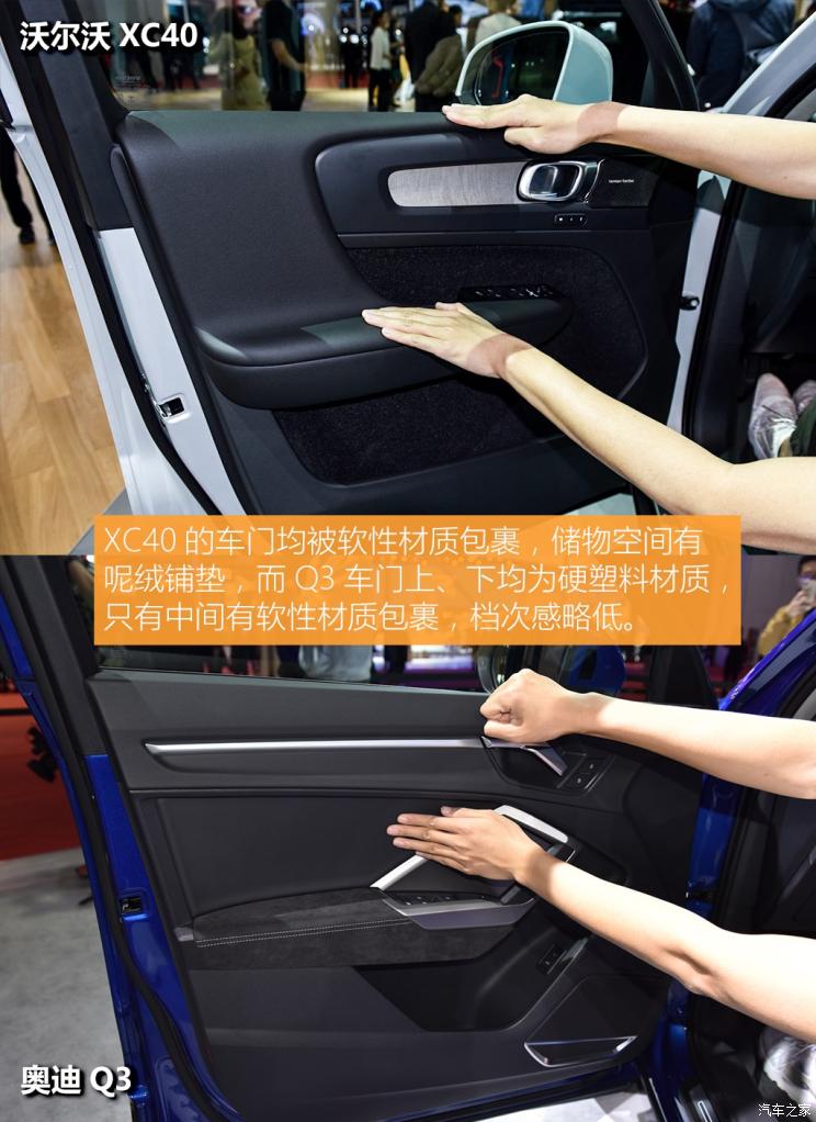 沃尔沃亚太 沃尔沃XC40 2020款 T5 四驱智雅运动版