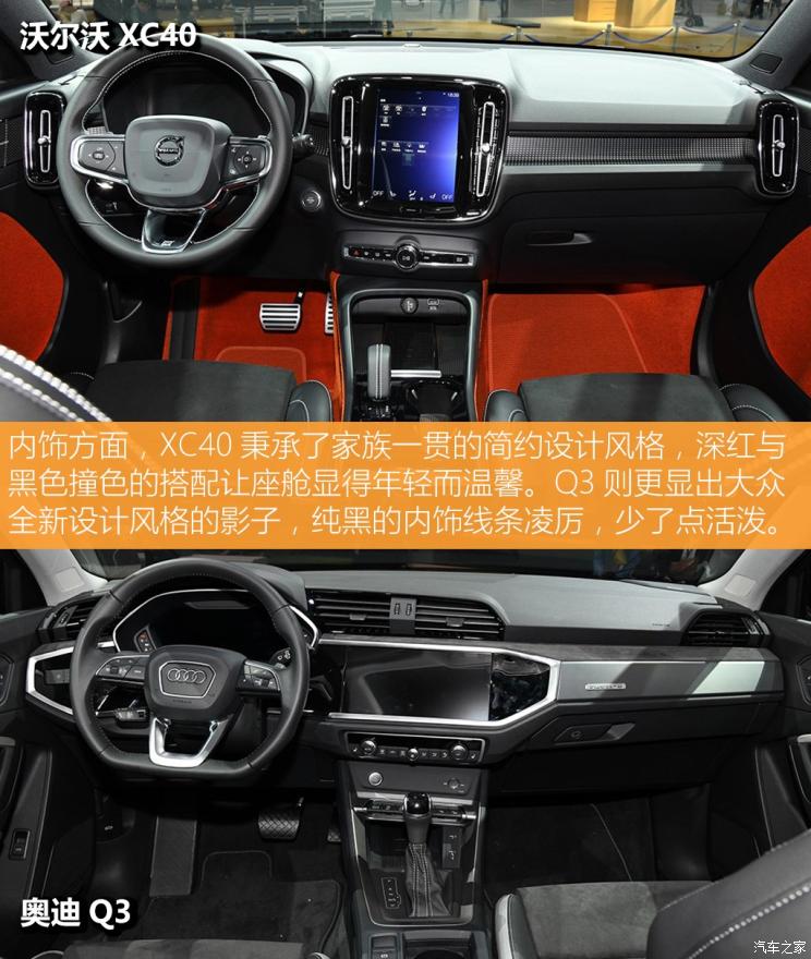 沃尔沃亚太 沃尔沃XC40 2020款 T5 四驱智雅运动版