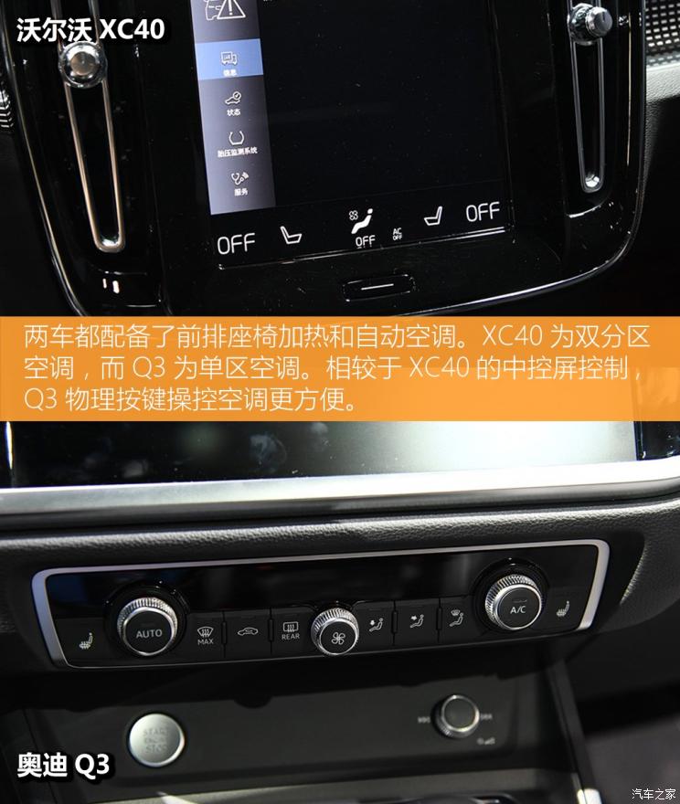 沃尔沃亚太 沃尔沃XC40 2020款 T5 四驱智雅运动版