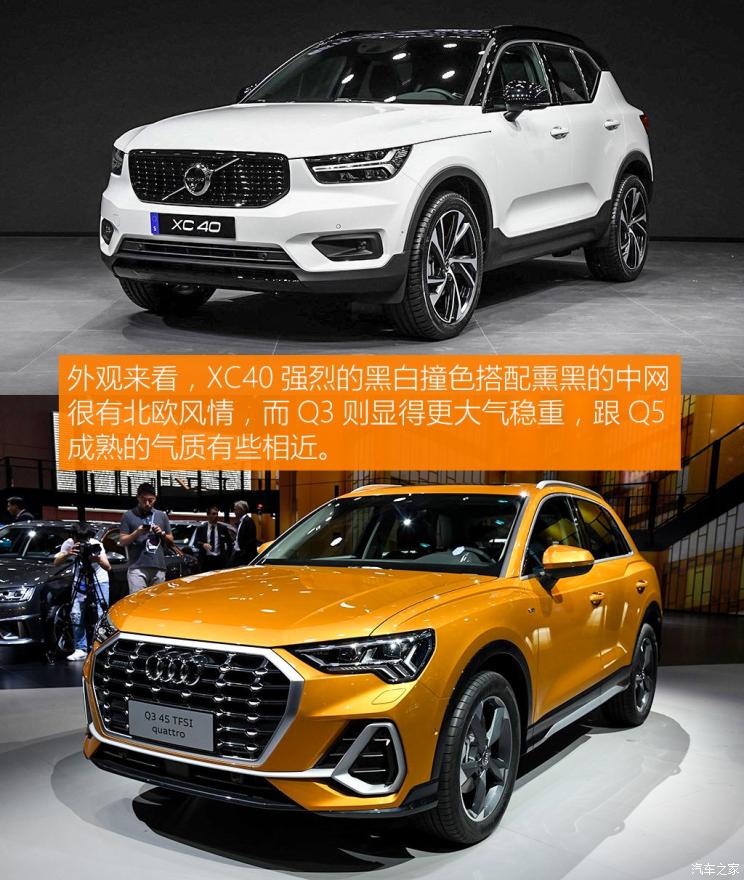 沃尔沃亚太 沃尔沃XC40 2020款 T5 四驱智雅运动版