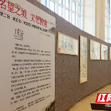 说文解“孝”：中国书画作品巡展走进长沙望城