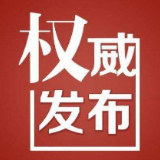 2018届湘潭市文明村镇、文明单位、文明标兵单位、文明校园的公示