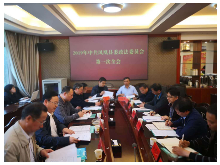 凤凰县委政法委员会召开2019年第一次全会