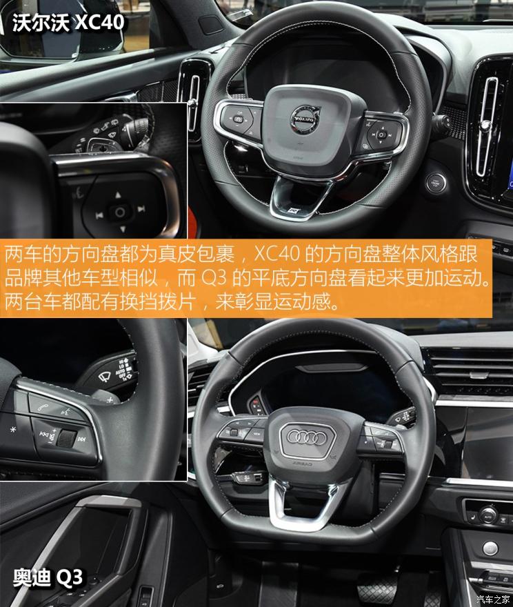 沃尔沃亚太 沃尔沃XC40 2020款 T5 四驱智雅运动版