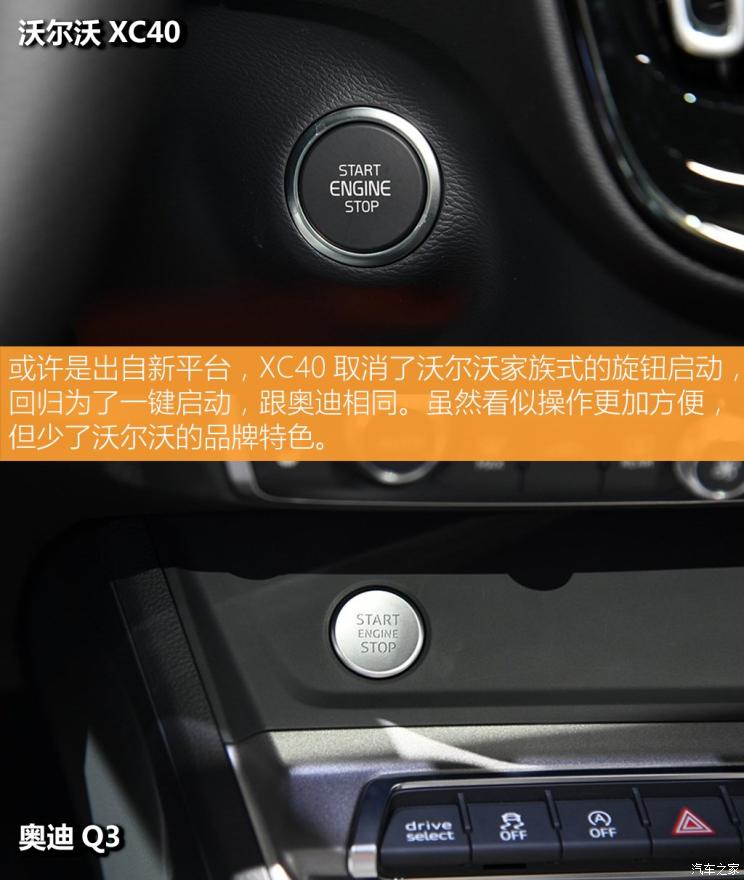 沃尔沃亚太 沃尔沃XC40 2020款 T5 四驱智雅运动版