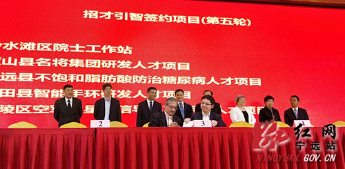 宁远：引进跨国科研团队 现场签约高端人才21人