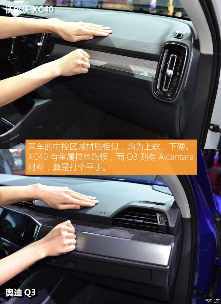 沃尔沃亚太 沃尔沃XC40 2020款 T5 四驱智雅运动版