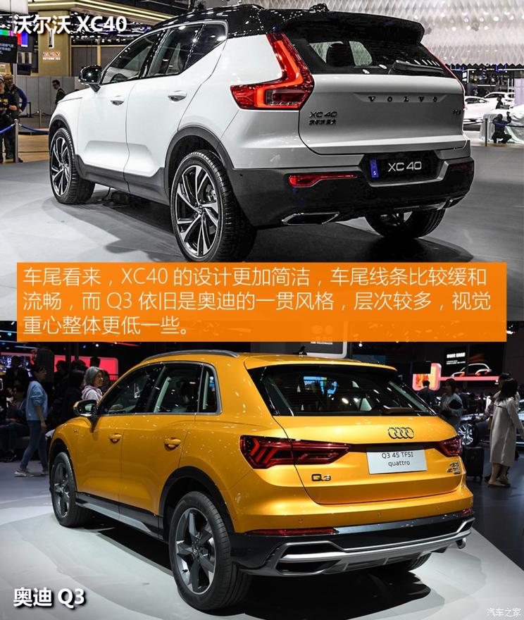 沃尔沃亚太 沃尔沃XC40 2020款 T5 四驱智雅运动版