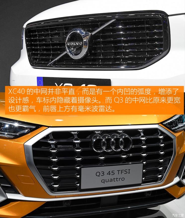 沃尔沃亚太 沃尔沃XC40 2020款 T5 四驱智雅运动版