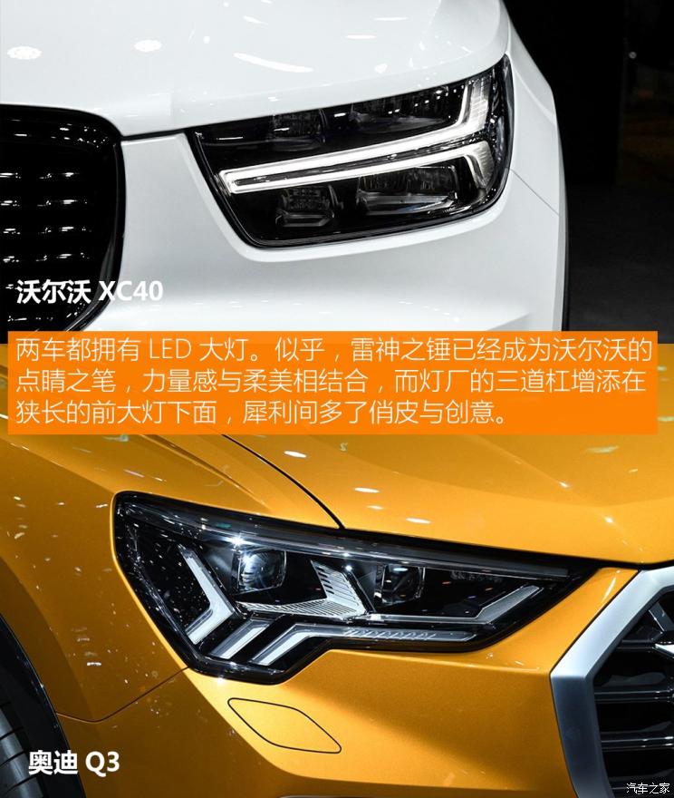 沃尔沃亚太 沃尔沃XC40 2020款 T5 四驱智雅运动版