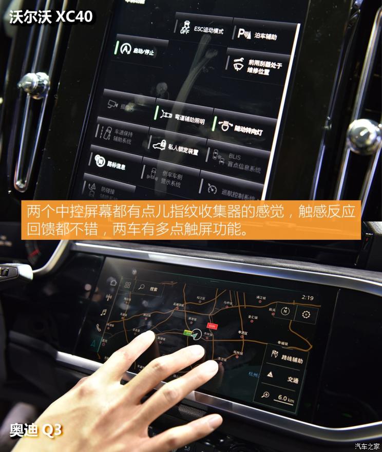 沃尔沃亚太 沃尔沃XC40 2020款 T5 四驱智雅运动版