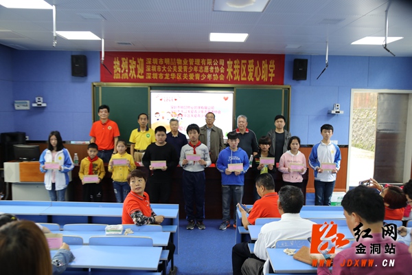 金洞:爱心企业来助学